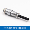 Chongqiang Aviation Plug Male and Female Circular Connector P12 Straight Cable Female Plug Rear Nut Socket Solder Wiring Threaded Connection P12-3 Core Plug + Rear Nut Socket