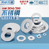 Tianzhuo Hardware 304/316 stainless steel gasket metal screw flat washer enlarged thickened meson round MM2M3M4M5-M36 5*10*0.5 200 pieces 304