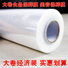 Qingchan large roll of cling film for household economical food-grade kitchen special high-temperature resistant PE film for commercial beauty salons 30cm wide and about 280 meters long 700g/one roll