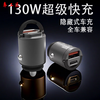 Bull applicable true 200W car charger 66W fast charging PD30W Apple Android car invisible mini car charger 130W dual port fast charging-alloy hidden version single charger without wiring