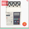 HUM2DL residual current action plastic case circuit breaker photovoltaic special reclosing HUM2DL-400/3P+N 4 HUM2DL-400/3P+N400A