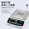 Xingzhi electronic scale high-precision 0.01 electronic balance weighing platform scale precision electronic scale 0.001g tea jewelry gram weight scale household commercial small electronic scale 0.1g scale rechargeable and plug-in (disc) 500g accuracy 0.001g