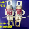 MIRO RGS4A 660/690V fast fuse 110A 120A 130 140A 150A 1 200A
