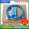 Aimoxun USB to 232 serial cable USB-RS232 conversion cable CS1W-CIF31 USB-CIF31 male 9-pin British FTDI chip gold-plated version