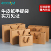 Forty Thousand Kilometers, 10 packs of high-quality kraft paper gift packaging bags, business meeting souvenir handbags, tea handbags, paper bags, horizontal style 32*11.5*28CM