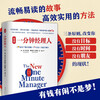 The new version of One Minute Manager, written by Ken Blanchard, also titled 