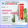 Daiichi Sankyo toothpaste imported from Japan, periodontal swelling, gum bleeding, anti-sensitivity, breath removal, fluoride-containing, children can use small red tube, small red tube 100g*3 tubes