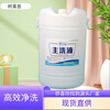 Main wash liquid 60L Kelian Hotel Laundry Company cold water washing material fully automatic liquid material main wash liquid main wash liquid 60L/barrel