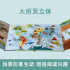 18 yuan off for orders over 87. Reveal the Earth (popular science flip book for children aged 3-6 years old) Le Fun Children’s Book Revealing Series Children’s Enlightenment Popular Science Pop-up Book Children’s Book Festival Children’s Money Saving Card