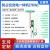 New energy charging station intelligent ground lock anti-occupancy license plate recognition barrier all-in-one machine parking pile parking space lock artifact anti-occupancy charging pile (7KW)