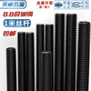 Tianzhuo Hardware national standard threaded rod 8.8 grade full thread thread screw ceiling black screw rod M6M8M10M12M14-M36mm 8.8 grade M8*1 meter 2 pieces