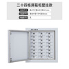 Kaiyuan signal shielding cabinet mobile phone electronic product storage cabinet examination room conference dedicated mobile phone storage cabinet 24 grid wall-mounted KY-PBG04