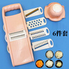 Special statement: Household multi-functional potato shredded knife, sliced, kitchen wiper, scraped, coarsely grated, garlic shredder, grater, 6-piece set, pink shredder
