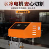 Wanguang (W) new tile cutting machine desktop water-cooled motor fully automatic slate glass slotting and chamfering multi-function all-in-one machine Wanguang new glass cutting machine cuts 2 meters long/3.5 cm thick