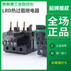 Schneider thermal relay LRD series D-type three-phase adapter LC1D AC contactor current overload protection LRD3357C 37-50A