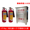 Yue Changsheng portable carbon dioxide fire extinguisher three kilogram box 2 pieces combination set 3kg 5kg dry ice fire fighting equipment + 3kg carbon dioxide 2 pieces