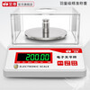 Supreme gold electronic scale 0.001g high-precision electronic balance laboratory precision analysis jewelry store gram weight scale 100g/0.001g with windshield + weight/gold jewelry scale