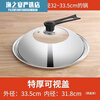 Pot lid explosion-proof glass visible lid non-magnetic stainless steel lid wok flat bottom large pot lid 30CM-40CM thickened stainless steel lid non-magnetic 1 inch 30CM pot lid suitable for 28-29.5CM pot