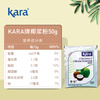 KARA brand coconut milk powder 50g*3 milk tea shop special sago raw coconut latte dessert baking ingredients