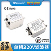 220v single-phase AC purification power supply filter CW4EL2-30A-S bolt-type insert type bipolar high-performance anti-interference CW4E-30A-S single-pole bolt type