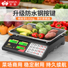 Zhizun (ZHIZUN) electronic scale for weighing goods, doing business, commercial scale, stall scale, gram weight scale, kitchen scale, high precision 30kg electronic scale for selling vegetables, household food weighing, kilogram pricing scale, concave plate model, upgraded steel buttons, three-use model