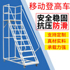 Yue Changsheng supermarket step ladder with wheels climbing car mobile platform ladder warehouse tallying ladder climbing ladder AA 2-step ladder to the ground 1.3 meters platform with wheels 2 brakes 2 orientations