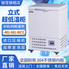 Chixue ultra-low temperature freezer minus 60/80/105/degrees Scientific research laboratory biological freezer -135/145 degrees Plasma medicine refrigerator minus 40 degrees industrial cryogenic quick freezer 58 liters Size 670*765*1025mm -15 to -40 adjustable