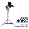 Meking/Aitus mfa-1700f steel photography light stand heavy-duty small steel legs film and television thickened stainless steel large load-bearing tripod suitable for LS 600x pro MFA-3300F 3.3 meters heavy-duty small steel legs