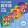 Focus training to find differences 6-8 years old advanced chapter + children's puzzle advanced maze training challenge chapter (a total of 2 boxes) children's enlightenment puzzle early education game to effectively improve children's observation, concentration, logical thinking ability