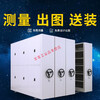 Suitable for compact rack filing cabinets, mobile file compact cabinets, archive room compact data racks, manual electric filing cabinets, electric compact racks/1.4mm per cubic meter