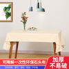 Zhongsheng Aijia thickened disposable stone plastic tablecloth waterproof and oil-proof hotel catering home outdoor picnic gallery laboratory tablecloth plain white disposable tablecloth 160x160cm (300 sheets/box)