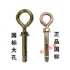 Yuruo galvanized heavy-duty expansion lifting ring inner expansion sheep eye with circle hook light hook swing hook pull-out screw bolt M12 super heavy duty 4 pieces
