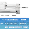 SMC mechanical rodless cylinder MY1H16/20/25/32/40-100/200/300/500/600/80 MY1H32-600