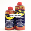 VVVO anti-rust lubricant hardware door lock window bearing lubricant screw bolt loosening agent VVV0 brand 500ml gross weight per bottle 400g