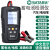 Shida SATA car battery tester electric car battery car 12v24v battery internal resistance tester D05051