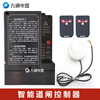 Customized applicable barrier gate controller lift pole parking lot universal wireless remote control TTDZ electric receiver remote control large button model (1 (remark frequency))