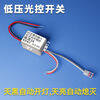 Light control switch automatically turns on after dark C3-30V DC low voltage LE street light intelligent sensor module 9V12V24V light control switch