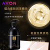 AVON Little Black Dress Body Lotion Shower Gel Luxurious Moisturizing Classic Flowery Sparkling Moisturizing Perfume Body Lotion Little Black Dress Classic Body Lotion 400g