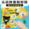 Click-to-read version Little Black Bear's Clock Toy Book Early Childhood Education Time Enlightenment Understanding Clock Time Baby Early Education Cognitive Game Bookboard Flip Book Supports the Old Version Little Monkey Pipi Point-and-Read Pen