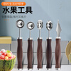 Durable 304 stainless steel fruit carving platter shape fruit plate tool complete set of fruit ball scooper watermelon cutting artifact 304 carving tool 5-piece set