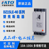 FATO Huatong 3-phase 4-wire p leakage protection 2p with leakage protection 40a circuit breaker DZ15LE air switch 100 plastic case 63a DZ15LE-100 63A 3P+N