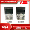 Panel ABB inverter kit ACS355 510 530 580 880 Chinese and English control panel customized extension DPMP02
