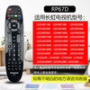 Changhong (CHANGHONG) TV original remote control RP67D applicable model LED42B3060 LED39B2000C LED29B3100C LED32A4060 LT32630V