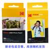 KODAKZink 2X3 inch photo paper Kodak PRINTOMATIC, Smile series instant photo paper instant inkless photo paper 50 sheets