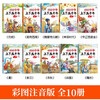 Five Thousand Years of China (Set of 10 volumes) Children's literature popular science reading with color pictures and phonetic version with free mind map Extracurricular reading required for grades 1, 2, 3, 4, 5 and 6 in primary school