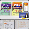 Learn Cantonese in 20 Days: Basics of Cantonese + Communication (set of 2 volumes) with audio companion version. Learn Cantonese from scratch, close to real life scenarios.