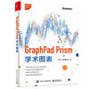 GraphPad Prism academic charts (full color) (produced by Bowen Viewpoint)