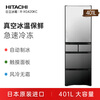 Hitachi (HITACHI) 401L multi-door refrigerator imported from Japan small apartment classic vacuum preservation automatic ice making sleep preservation rapid refrigeration crystal mirror color R-XG420KC