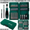 Shida Tools 09337 - 44-piece power tool accessories set 09336 Rainbow Magic Box screwdriver bit set 0933744 bit set box extended cross
