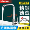 MOEN household 304 stainless steel hot and cold two-in-one faucet, kitchen sink, balcony sink, rotatable splash-proof faucet, black pull-out kitchen faucet